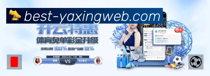 开赛提醒服务